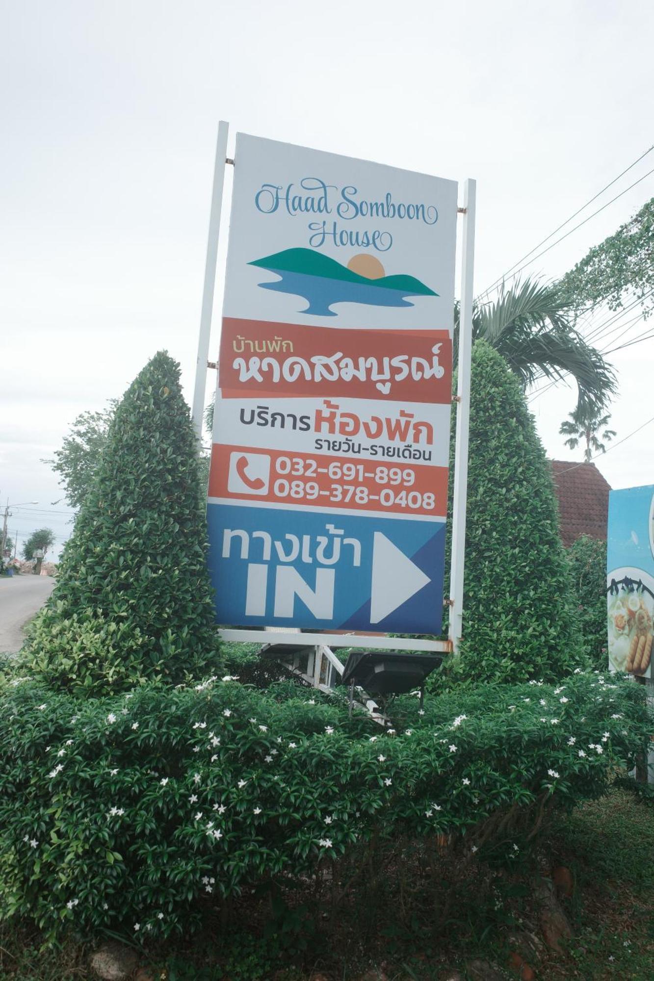 Haad Somboon House Hotel Bang Saphan Luaran gambar