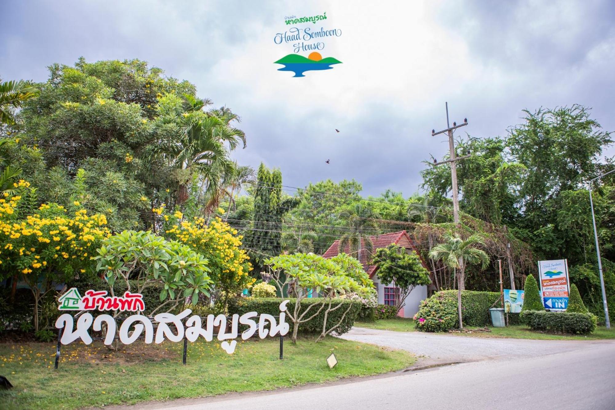 Haad Somboon House Hotel Bang Saphan Luaran gambar