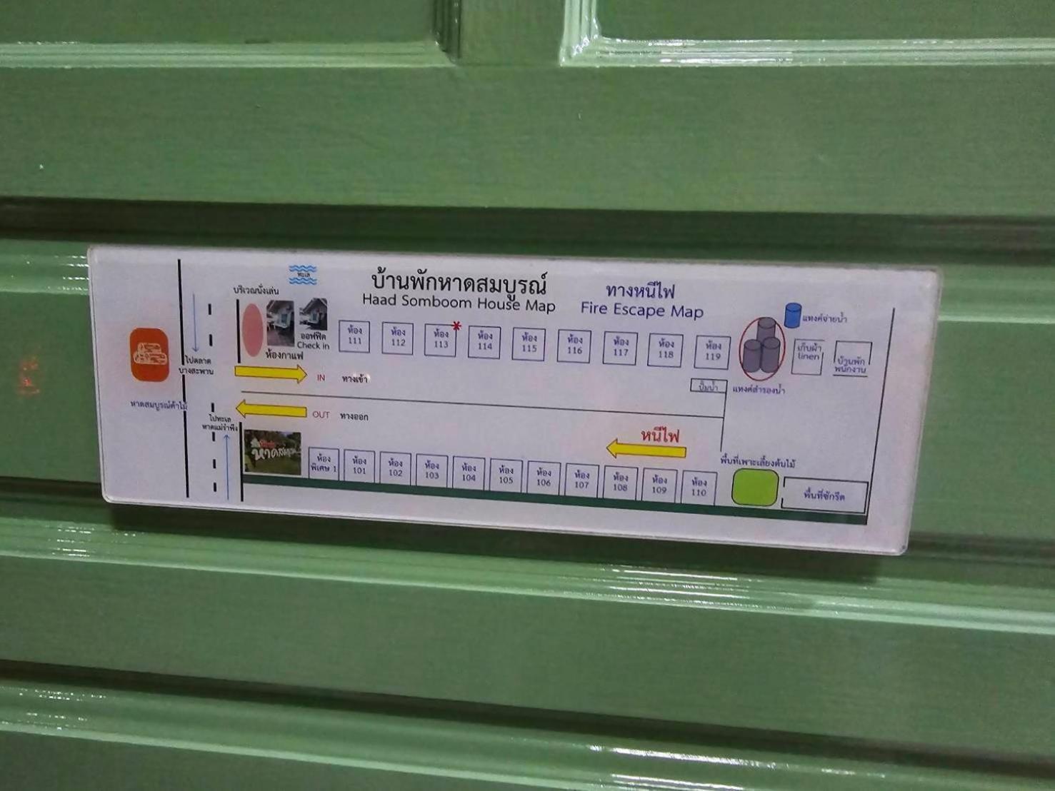 Haad Somboon House Hotel Bang Saphan Bilik gambar