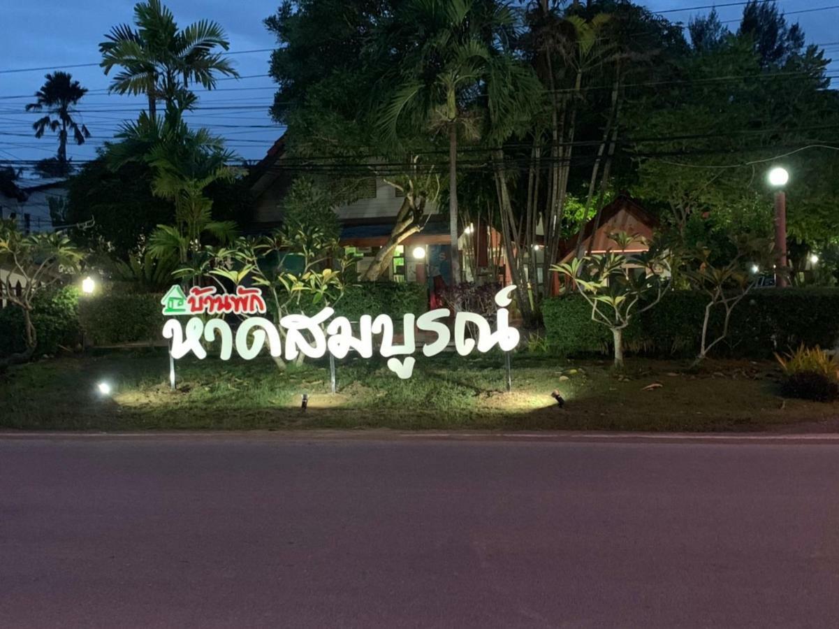 Haad Somboon House Hotel Bang Saphan Luaran gambar
